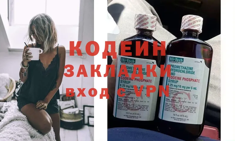 Кодеин Purple Drank  хочу наркоту  Аргун 